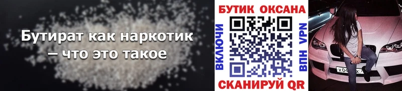 МЕГА где можно купить наркотик Малоархангельск Бутират бутандиол