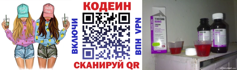 Кодеин Purple Drank  как найти закладки  Малоархангельск 